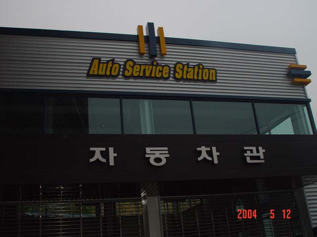 실습실입구.jpg