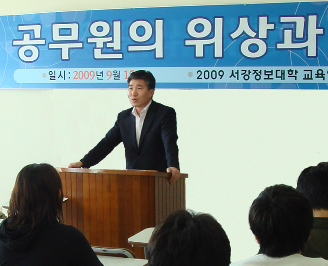법무경찰행정과초청특강.jpg