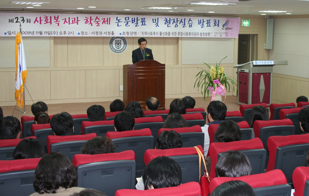 사회복지학술제.jpg