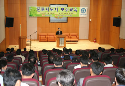 진로지도보수교육.jpg