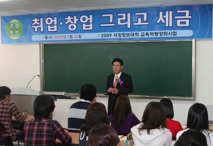 초청특강.jpg