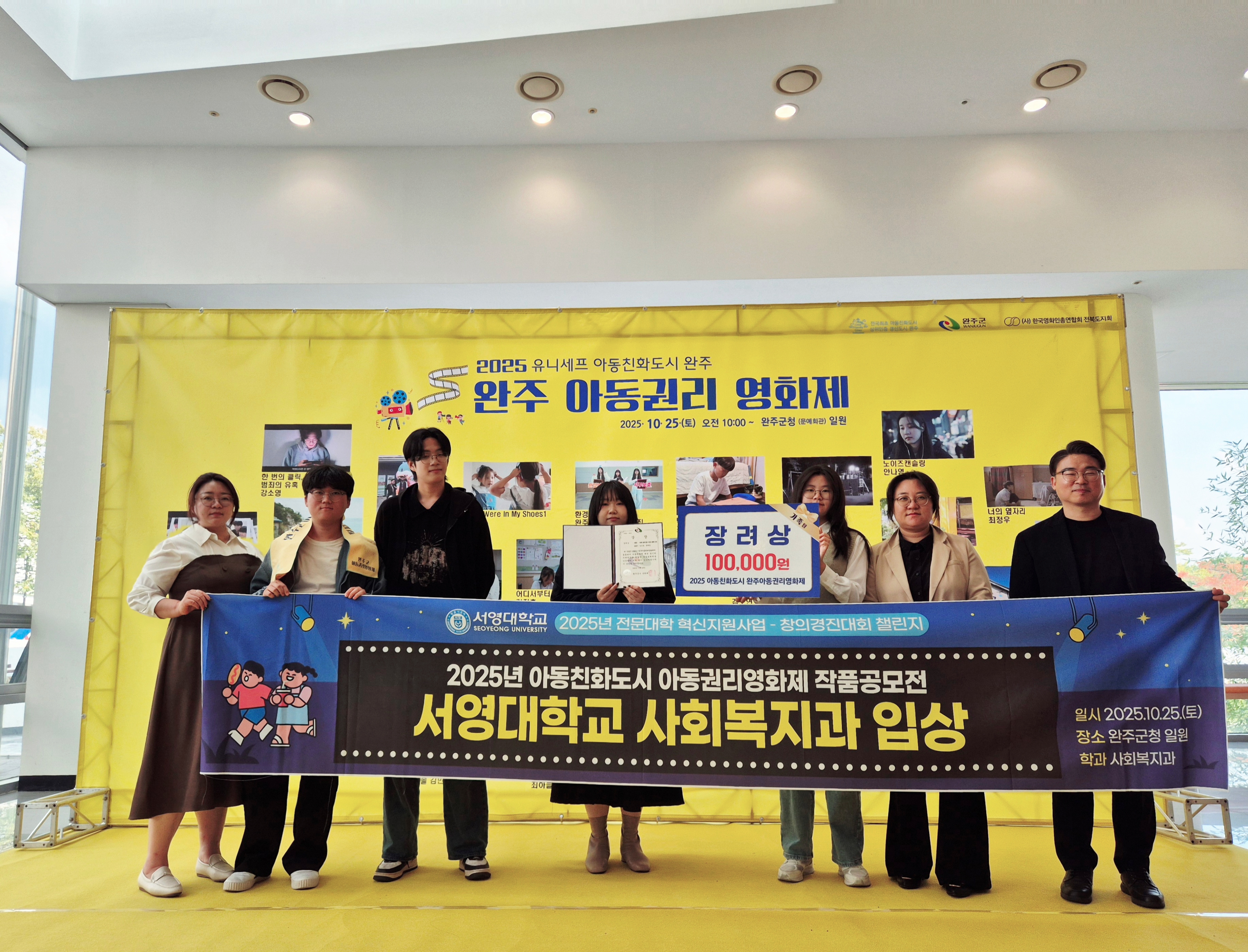 완주 아동권리 영화제 입상 상세정보 페이지로 이동하기