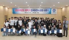 2025 봄학기 수료식.jpg